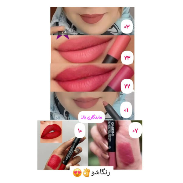 رژمدادی گابرینی